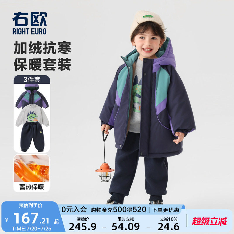 右欧男女童加绒外套卫衣裤子三件套户外儿童冬季加厚套装新款童装