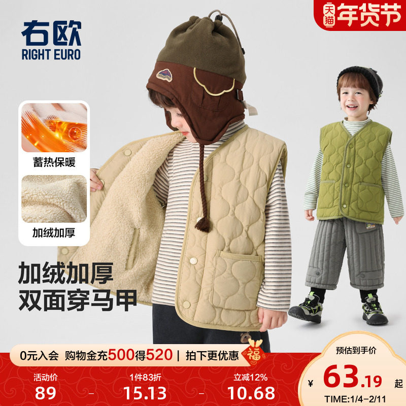 右欧儿童加绒加厚双面穿马甲男童女童保暖背心打底衣冬季新款童装,童装/婴儿装/亲子装,马甲,淘宝优惠券,粉丝福利购,淘宝优惠卷