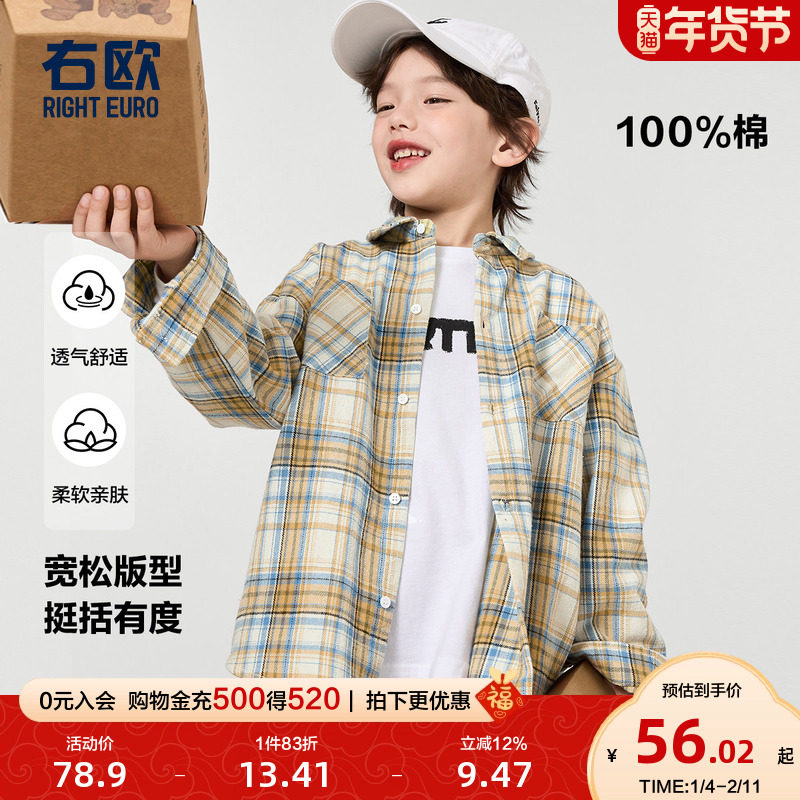 右欧男童格子衬衫女童内搭2025春秋季新款童装中大童儿童长袖衬衣