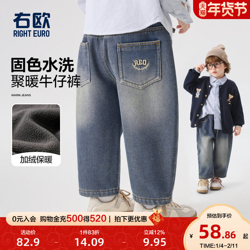 右欧男童女童加绒牛仔裤休闲风冬季新款童装时髦儿童保暖加厚裤子,童装/婴儿装/亲子装,裤子,淘宝优惠券,粉丝福利购,淘宝优惠卷