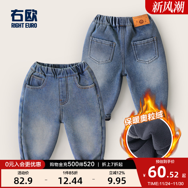 右欧加绒牛仔裤棉裤保暖