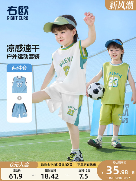 右欧男童夏季运动套装背心短裤儿童夏装凉感速干两件套新款童装