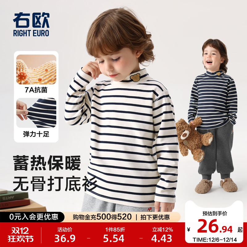 右欧男童女童半高领打底衫条纹