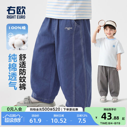 右欧儿童纯棉薄款透气防蚊长裤