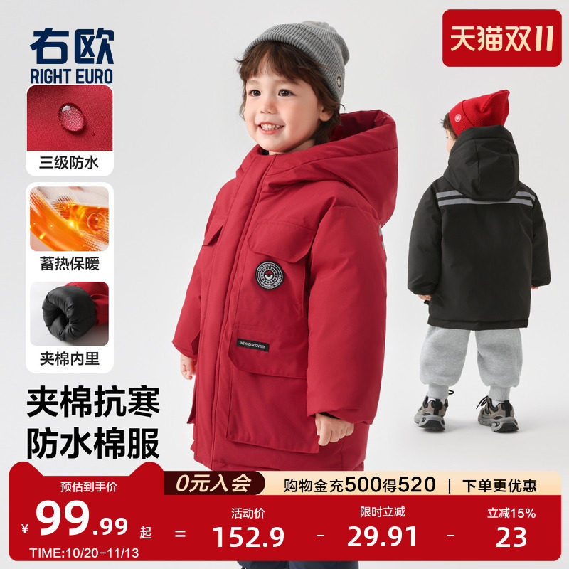 右欧儿童中长裤连帽棉服外套加厚款冬季新款童装男童女童防水棉袄