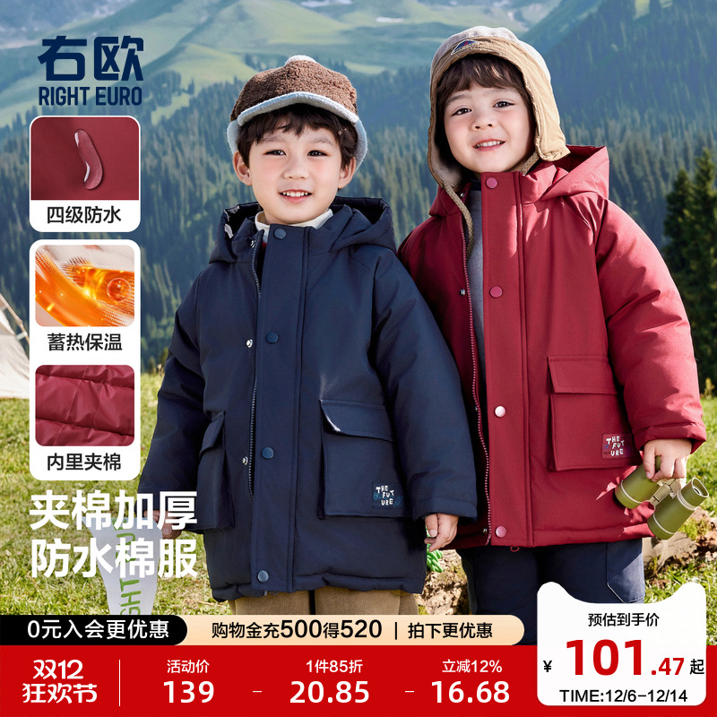 右欧男童女童连帽棉服防风防水