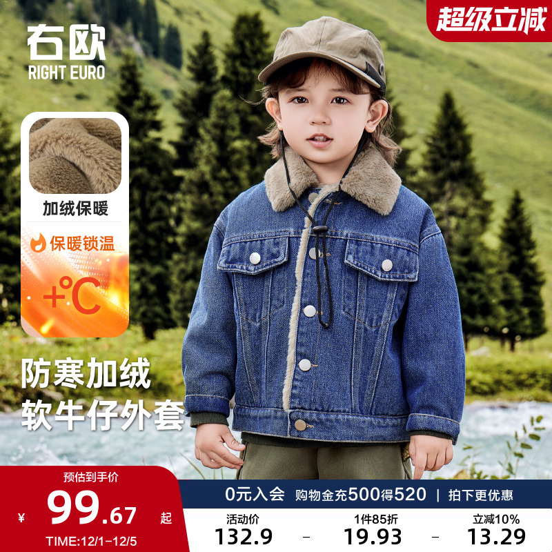 右欧男童女童毛毛牛仔加厚外套
