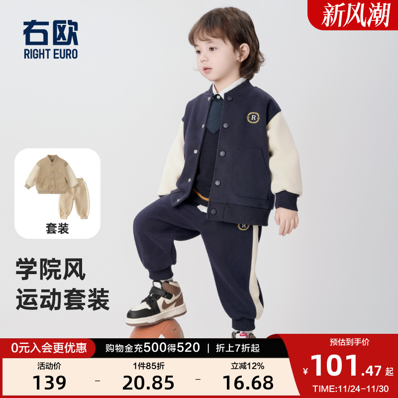 右欧儿童套装春季2025新款宝宝春装男童棒球服外套女童运动裤童装