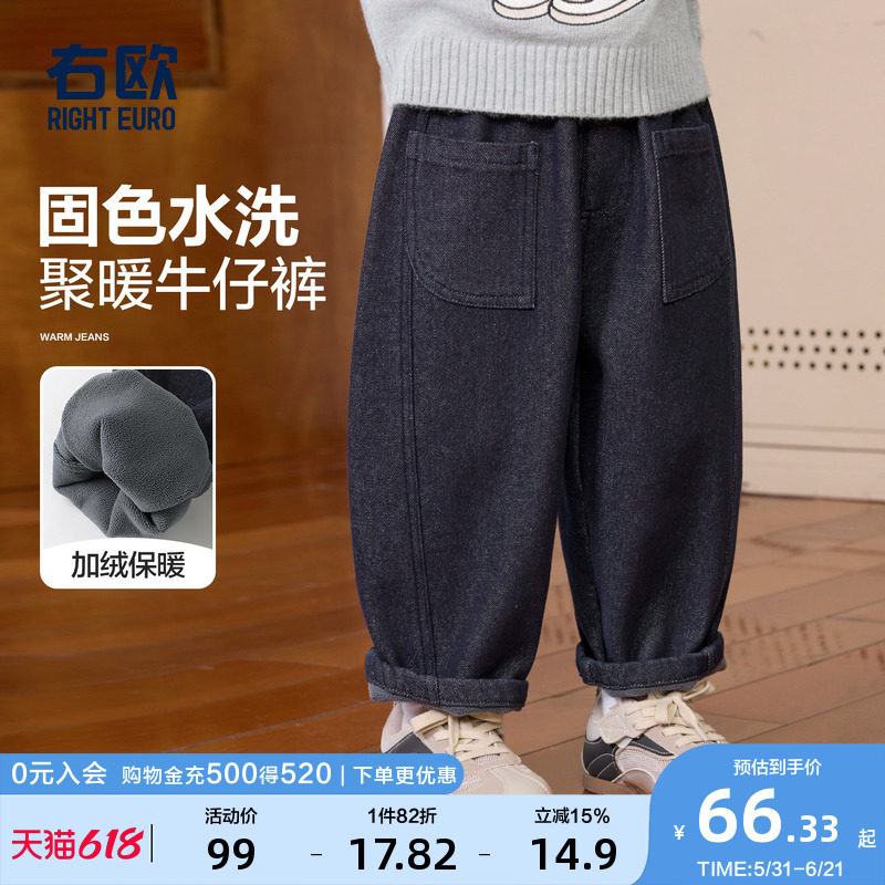 右欧男童女童加绒弯刀牛仔裤深色秋冬季新款童装保暖儿童加厚裤子