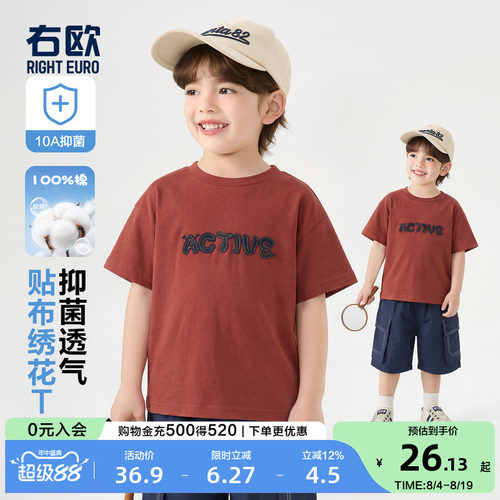 右欧男童女童纯棉短袖T恤红色