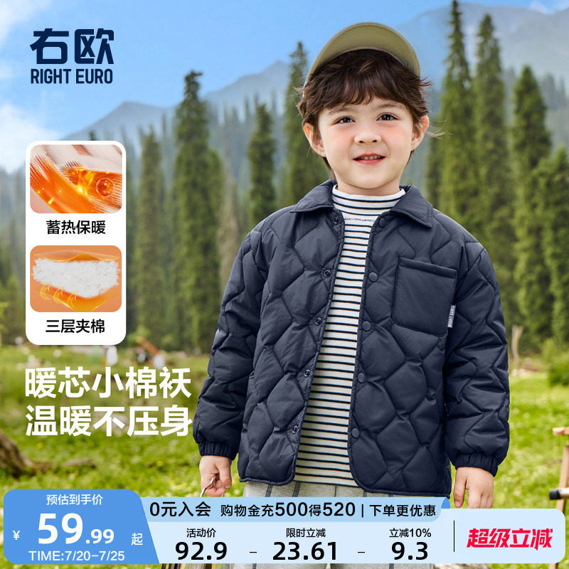 右欧男童女童轻薄棉服纯色简约儿童绗棉外套休闲时髦冬季新款童装