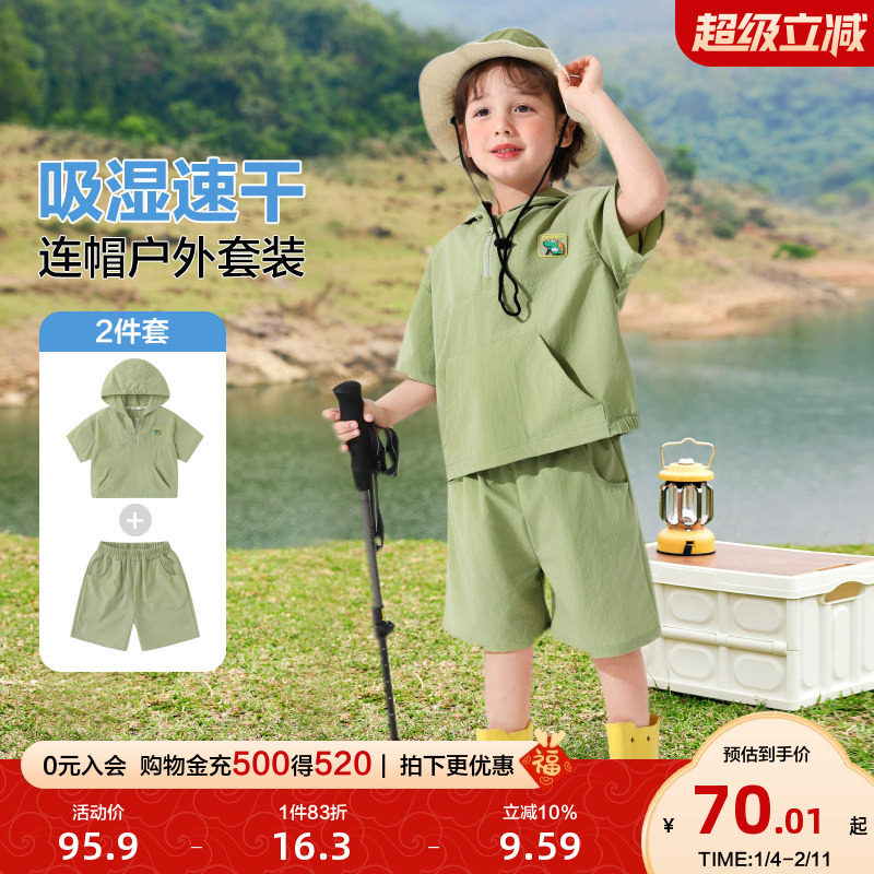 右欧男童夏季套装薄款速干女童儿童连帽短袖T恤短裤两件套潮童装,童装/婴儿装/亲子装,套装,淘宝优惠券,粉丝福利购,淘宝优惠卷
