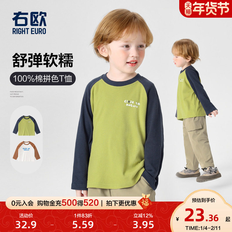 右欧男童打底衫女童长袖T恤拼色基础儿童内搭上衣春秋季新款童装,童装/婴儿装/亲子装,T恤,淘宝优惠券,粉丝福利购,淘宝优惠卷