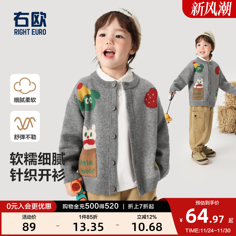 右欧男童针织开衫女童毛衣外套