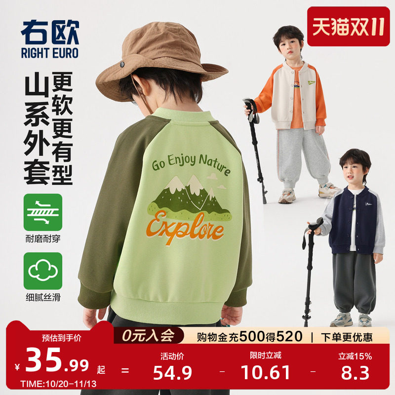 右欧男童女童棒球服外套学院卡通儿童上衣户外山系春秋季新款童装