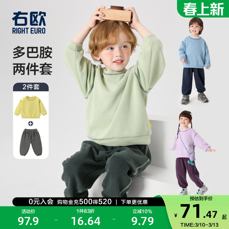 右欧男童运动套装女童户外两件套休闲儿童卫衣卫裤春秋季新款童装