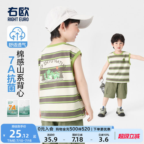 右欧男童女童条纹背心山系洋气