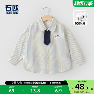 右欧儿童校服白衬衫男童条纹秋季新款童装女童衬衣儿童宝宝上衣