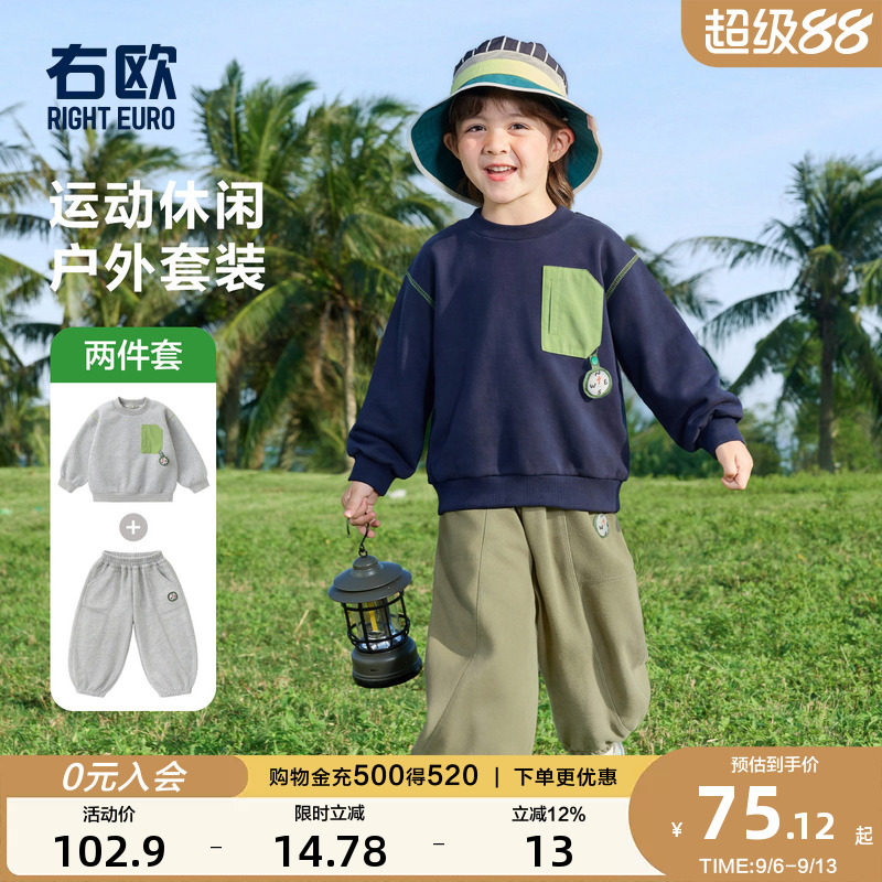 右欧男童女童运动休闲套装儿童卫衣卫裤两件套户外春秋季新款童装