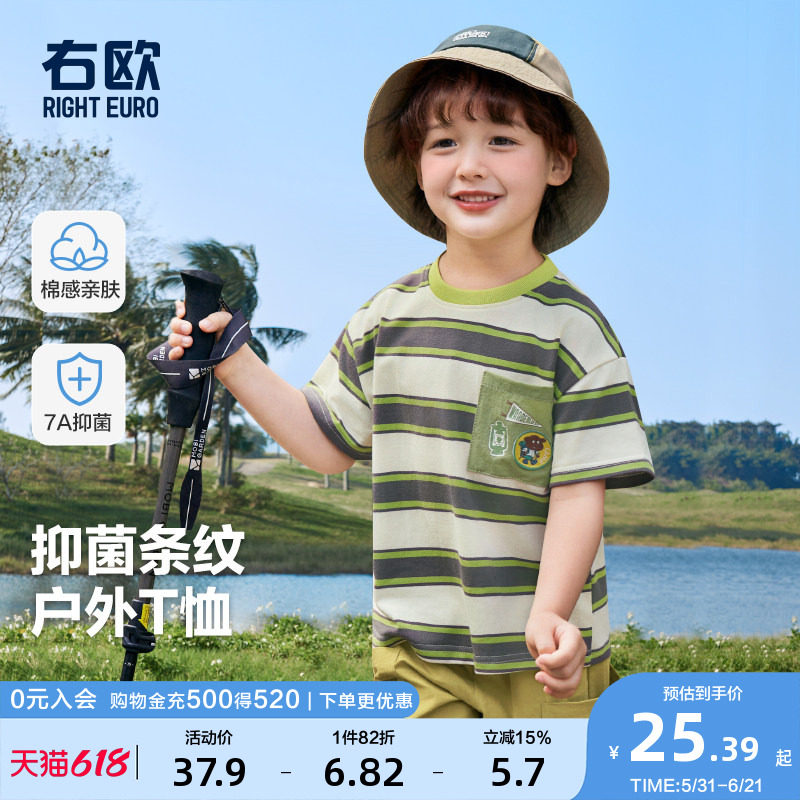 右欧男童短袖T恤条纹抗菌夏季新款童装洋气绿色儿童女童潮半袖衫