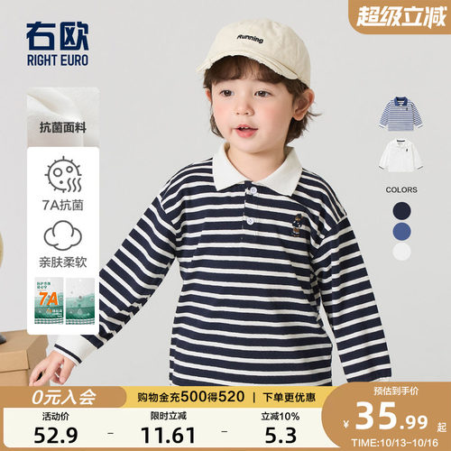 右欧男童长袖POLO衫女童内搭T恤条纹春装新品童装儿童打底衫上衣