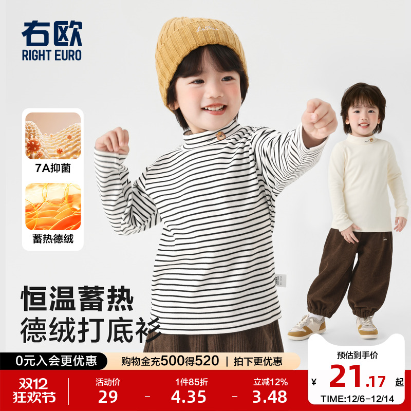 右欧男童女童德绒高领打底衫