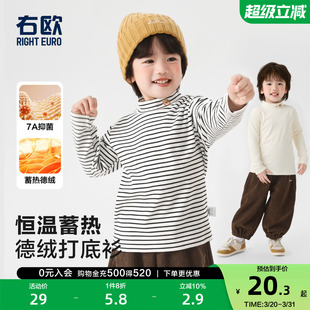 右欧男童女童德绒高领打底衫百搭秋冬季新款童装儿童加绒长袖T恤