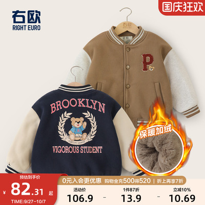 右欧儿童外套男童女童加绒棒球服