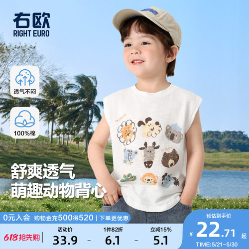 右欧男童女童背心纯棉卡通动物