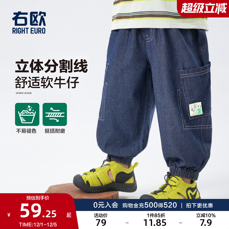 右欧男童牛仔裤女童裤子纯色束脚
