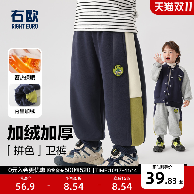 右欧男童女童加绒运动裤卫裤