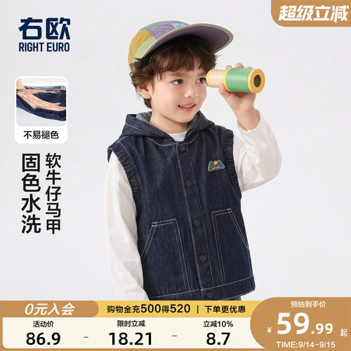 男童春秋山系连帽马甲2026新款