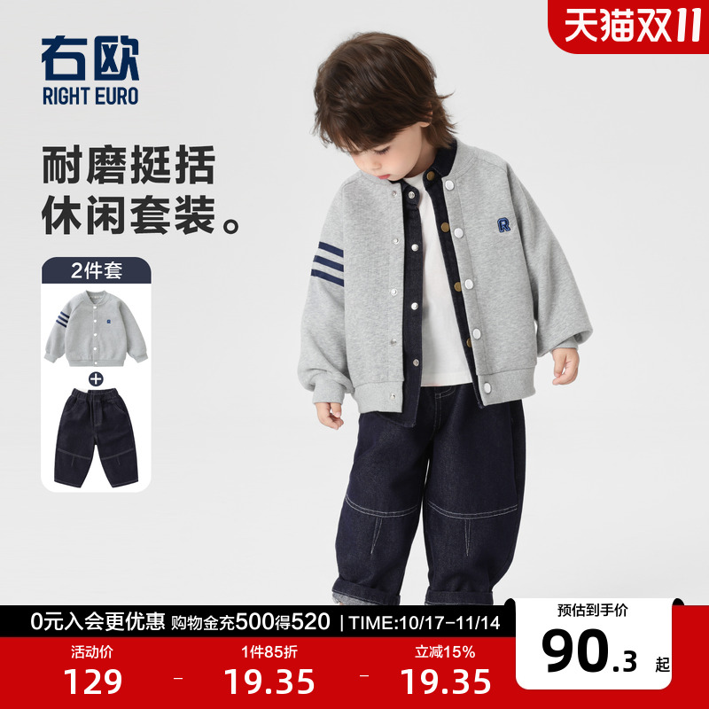 右欧儿童棒球服外套牛仔裤套装