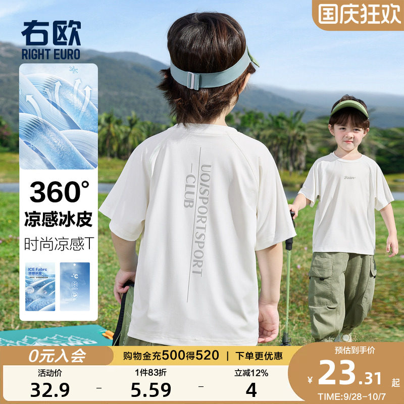 右欧儿童凉感运动短袖T恤字母图片
