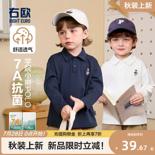 POLO衫 学院风洋气春秋季 右欧男童女童长袖 T恤儿童打底衫 新款 童装