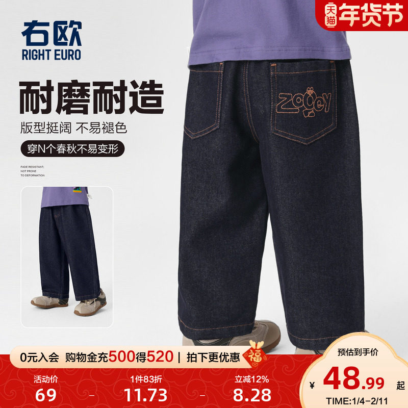 右欧男童牛仔裤女童裤子时髦洋气儿童休闲长裤百搭春秋季新款童装,童装/婴儿装/亲子装,裤子,淘宝优惠券,粉丝福利购,淘宝优惠卷