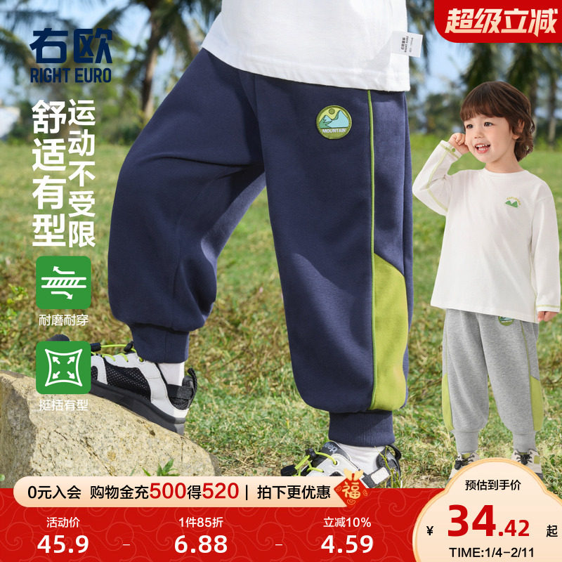 右欧男童女童运动裤儿童卫裤撞色基础春秋季新款裤子童装束脚长裤,淘宝优惠券,粉丝福利购,淘宝优惠卷