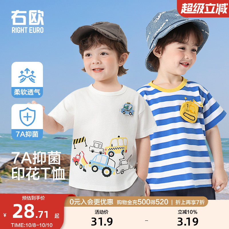 右欧男童女童短袖T恤夏季
