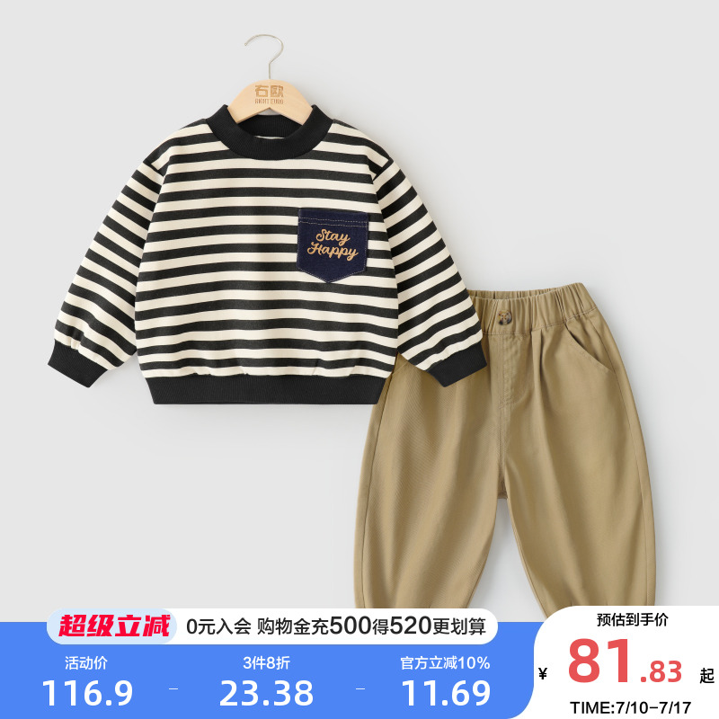 右欧条纹卫衣裤子套装