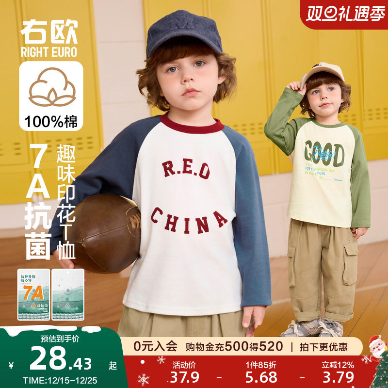 右欧男童打底衫女童长袖T恤