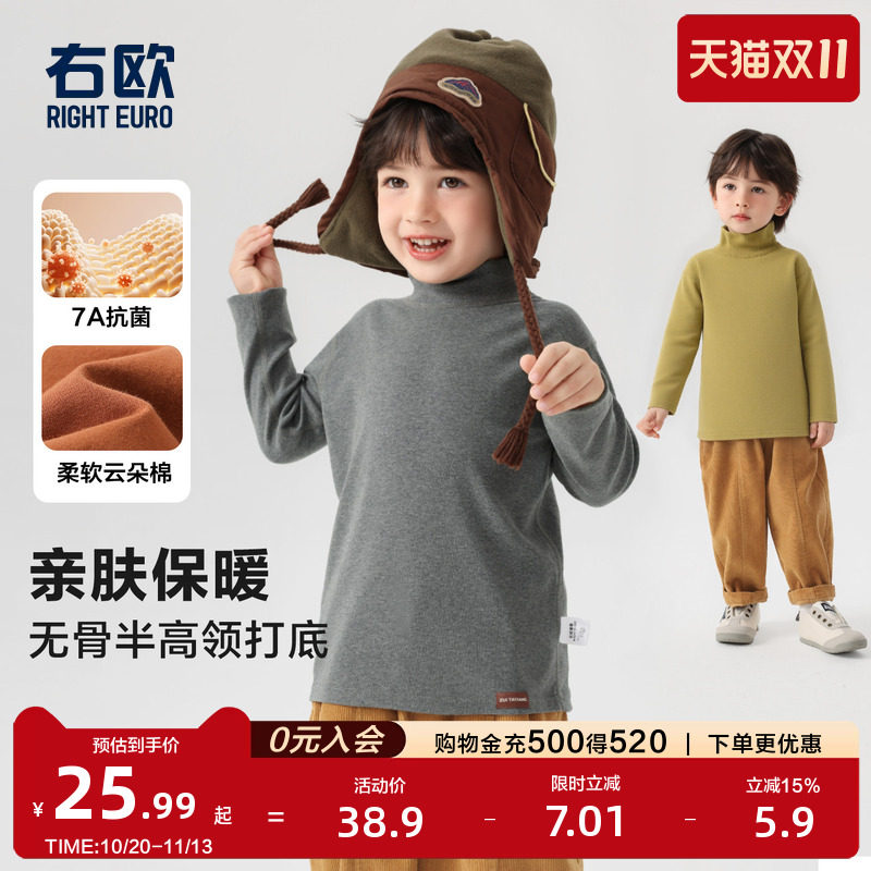 右欧男童女童高领打底衫纯色儿童长袖T恤衫上衣春秋冬季新款童装