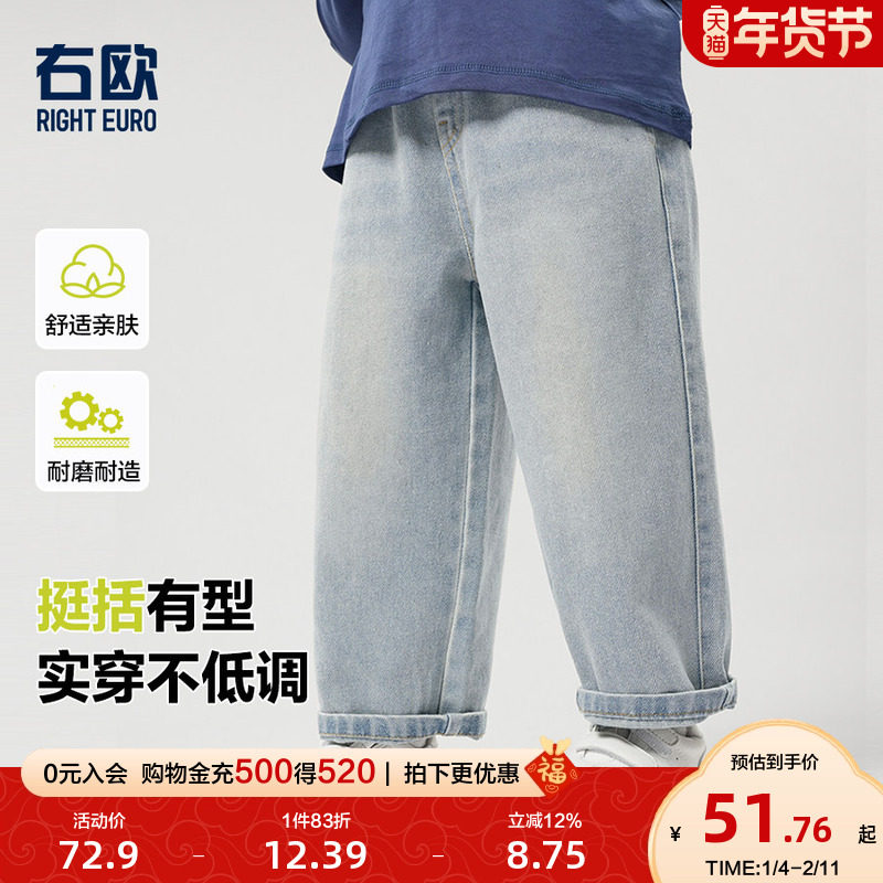 右欧女童牛仔裤洋气时尚童装2025春季新款儿童裤子宽松男童休闲裤,童装/婴儿装/亲子装,儿童牛仔裤,淘宝优惠券,粉丝福利购,淘宝优惠卷