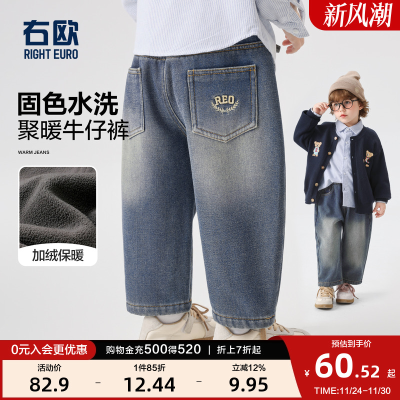 右欧男童女童加绒牛仔裤休闲风冬季新款童装时髦儿童保暖加厚裤子