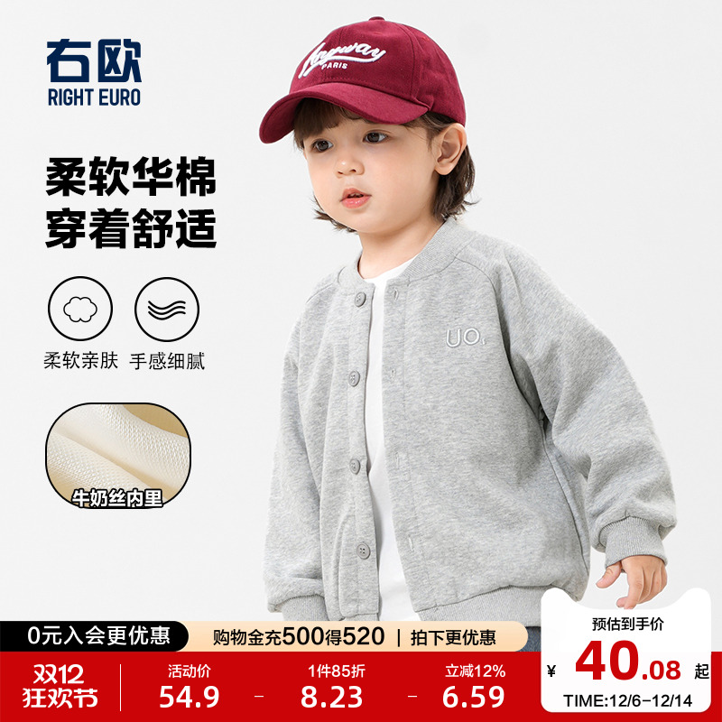 男童针织开衫棒球服外套春装