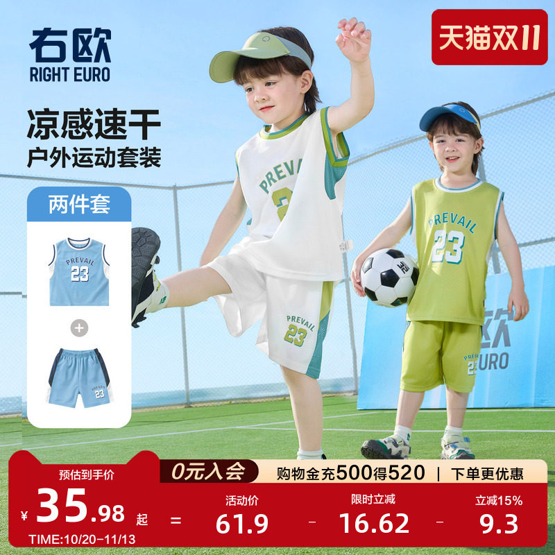 右欧男童夏季运动套装背心短裤儿童夏装凉感速干两件套新款童装