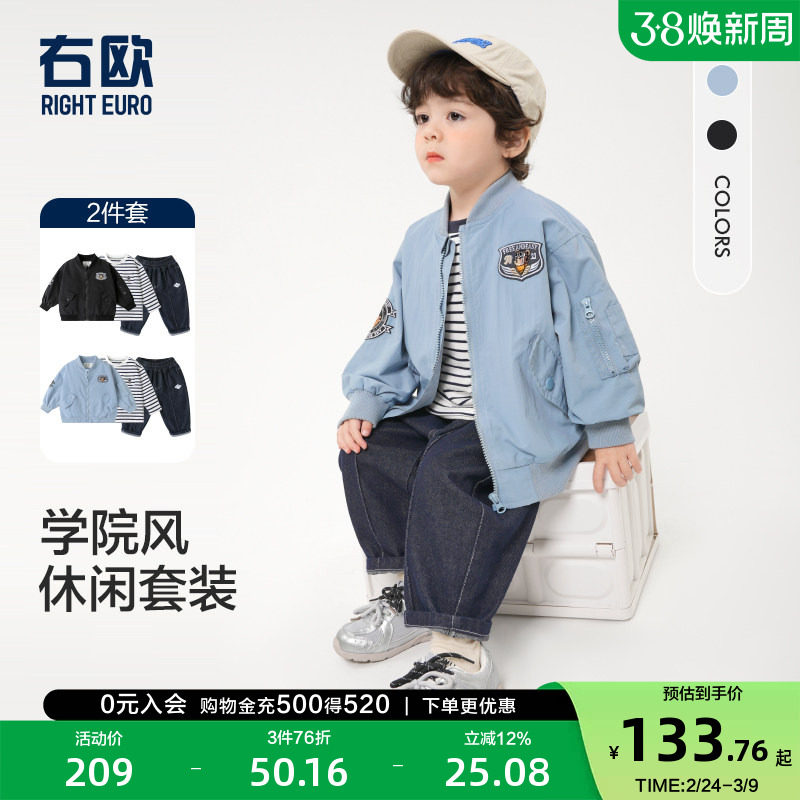 右欧男童女童套装休闲春秋季新款童装儿童棒球服外套长袖T恤裤子