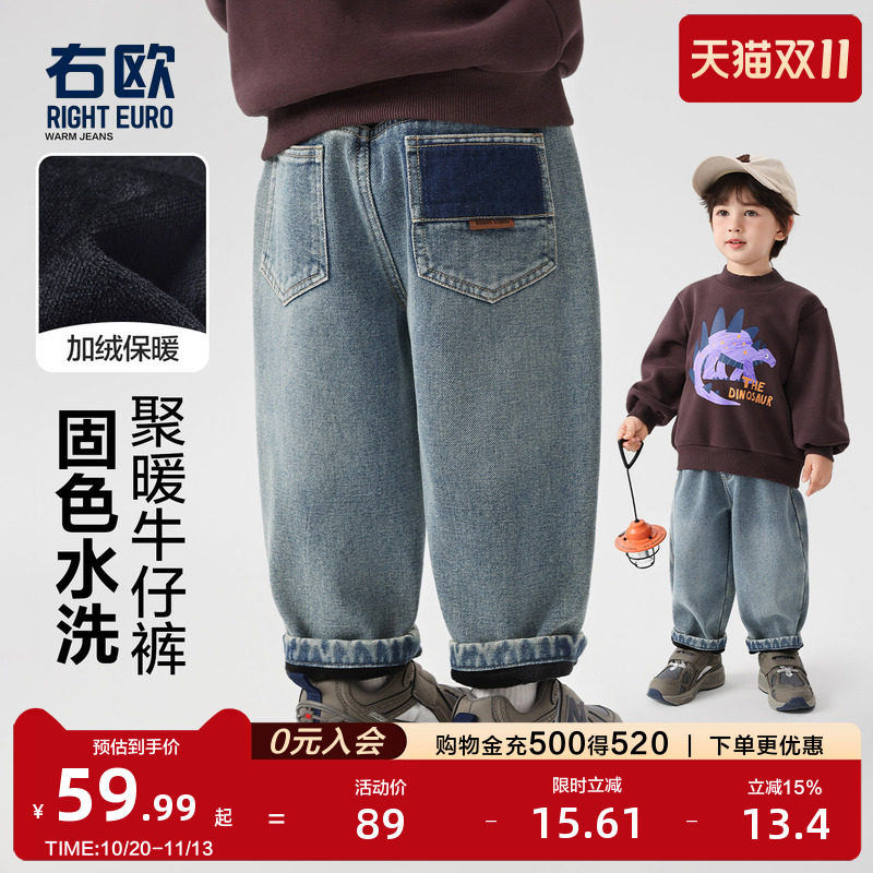 右欧儿童加绒牛仔裤洋气时髦秋冬季新款童装长裤男童女童保暖裤子