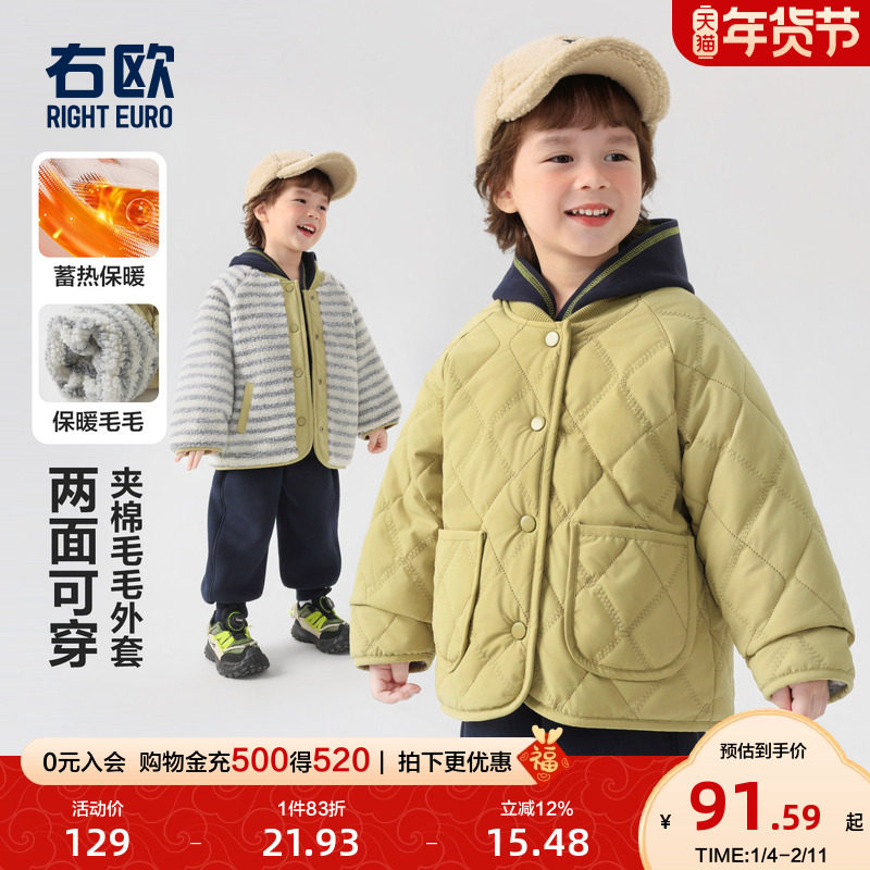 右欧儿童两面穿棉服男童女童加绒外套纯色休闲洋气秋冬季新款童装,童装/婴儿装/亲子装,棉袄/棉服,淘宝优惠券,粉丝福利购,淘宝优惠卷