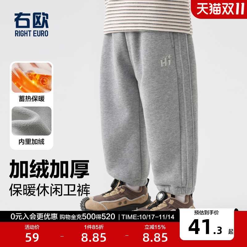 右欧男童女童加绒运动裤加厚