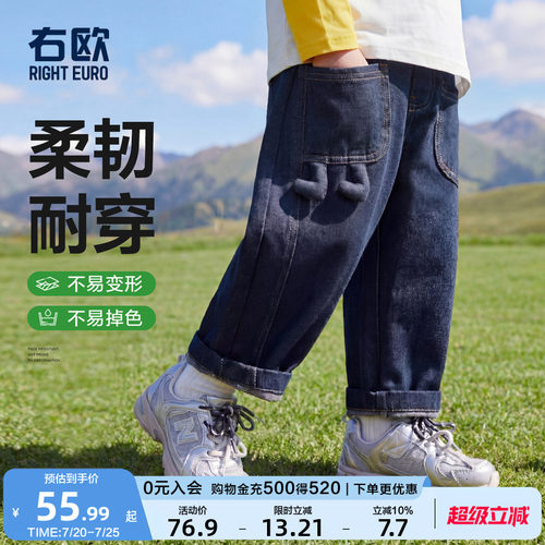右欧儿童中小童牛仔裤直筒